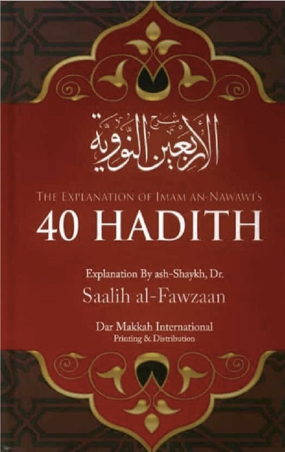 The Explanation Of Imam An Nawawis Hadith World Dawah