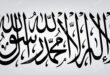 "La-ilaha-illallah-muhammadur-rasulullah" for the design of Islamic holidays. This calligraphy means "There is no God worthy of worship except Allah and Muhammad is his messenger