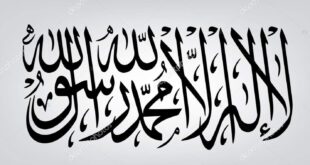 "La-ilaha-illallah-muhammadur-rasulullah" for the design of Islamic holidays. This calligraphy means "There is no God worthy of worship except Allah and Muhammad is his messenger